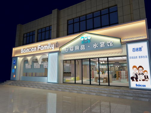 济南母婴用品店店铺爱游戏最新官网_爱游戏（中国）
应该注意哪些问题.png